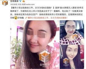 小春被爆料出轨视频,真相与争议  第2张