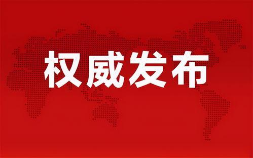 重庆出差爆料最新消息查询,最新动态揭秘，企业内幕一网打尽  第2张